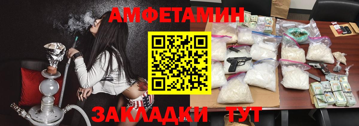 АМФЕТАМИН 98% Северобайкальск