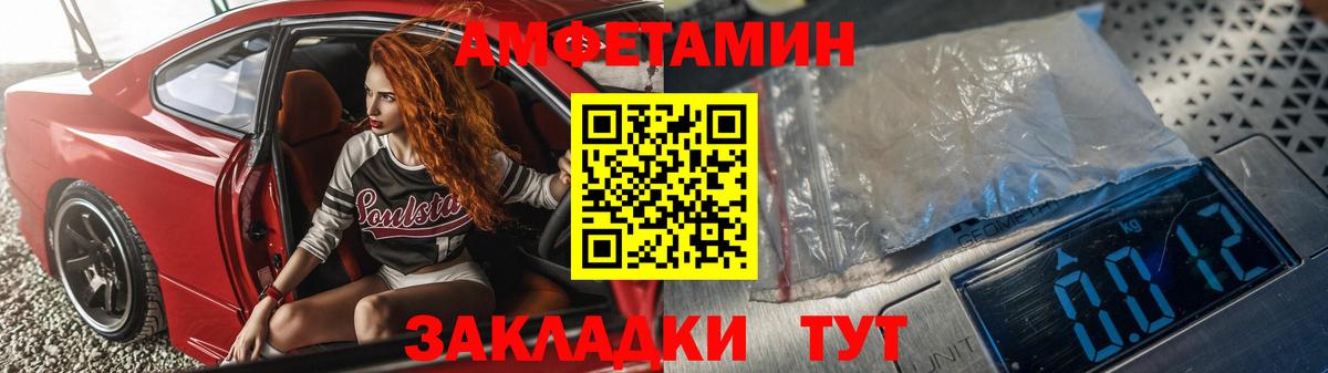 Амфетамин    ссылки  АМФЕТАМИН  Северобайкальск  Вход с VPN  Amphetamine Розовый 