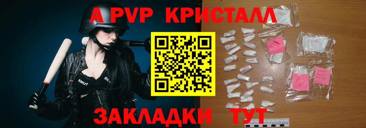 Северобайкальск  купить  цена  Вход с VPN  Alpha-PVP мука  Alfa_PVP мука 