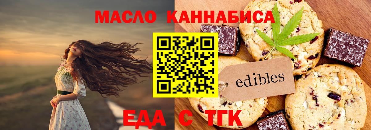 Северобайкальск  Cannafood конопля  Вход с VPN 