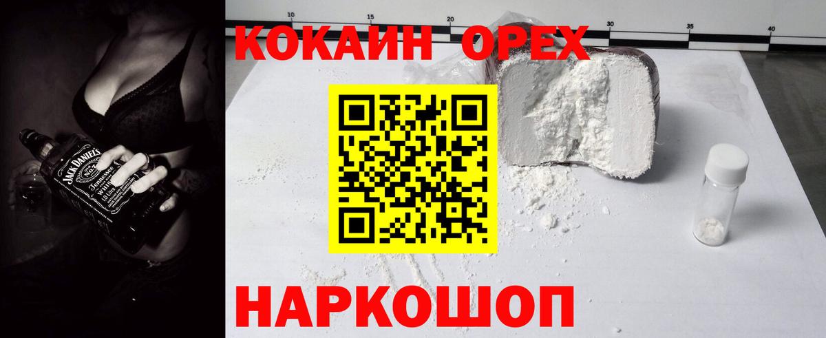 КОКАИН VHQ Северобайкальск