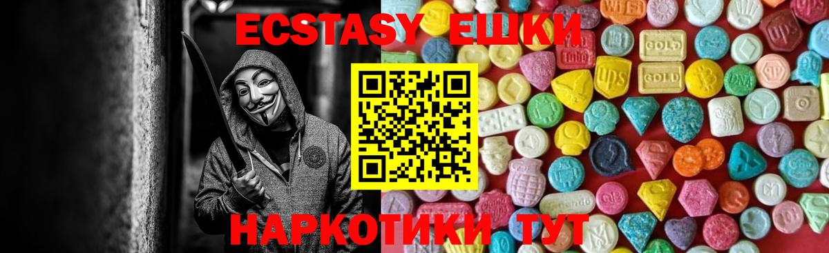 Ecstasy Punisher  ЭКСТАЗИ  ЭКСТАЗИ таблы  Северобайкальск  Вход с VPN 