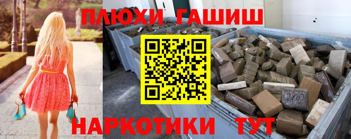 Гашиш индика сатива  ГАШИШ убойный  Вход с VPN  ГАШ  магазин продажи наркотиков  Северобайкальск 