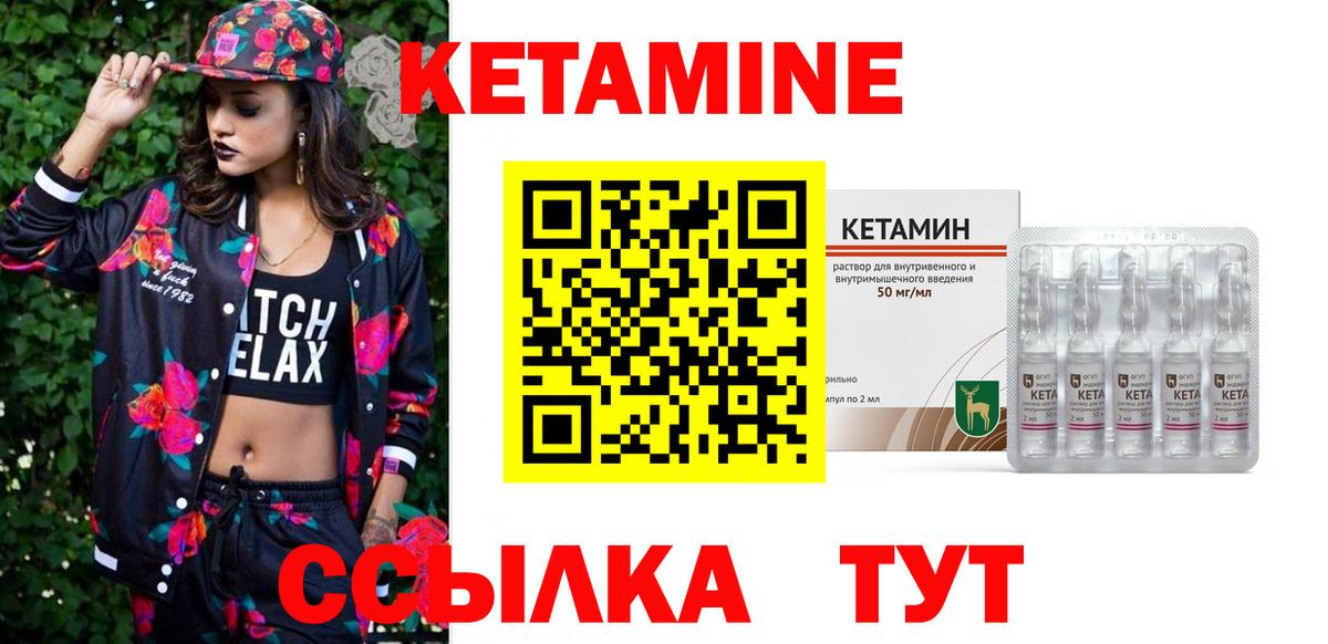Кетамин VHQ  Вход с VPN  КЕТАМИН VHQ  Северобайкальск 