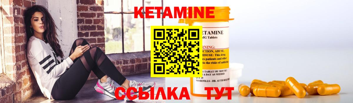 Кетамин VHQ Северобайкальск