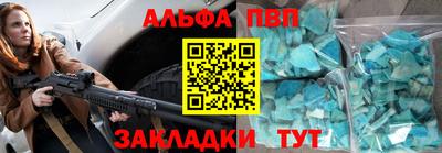 ALPHA-PVP Мариинск