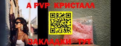 ALPHA-PVP Мариинск