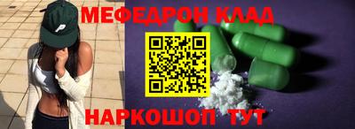 мефедрон VHQ Малгобек