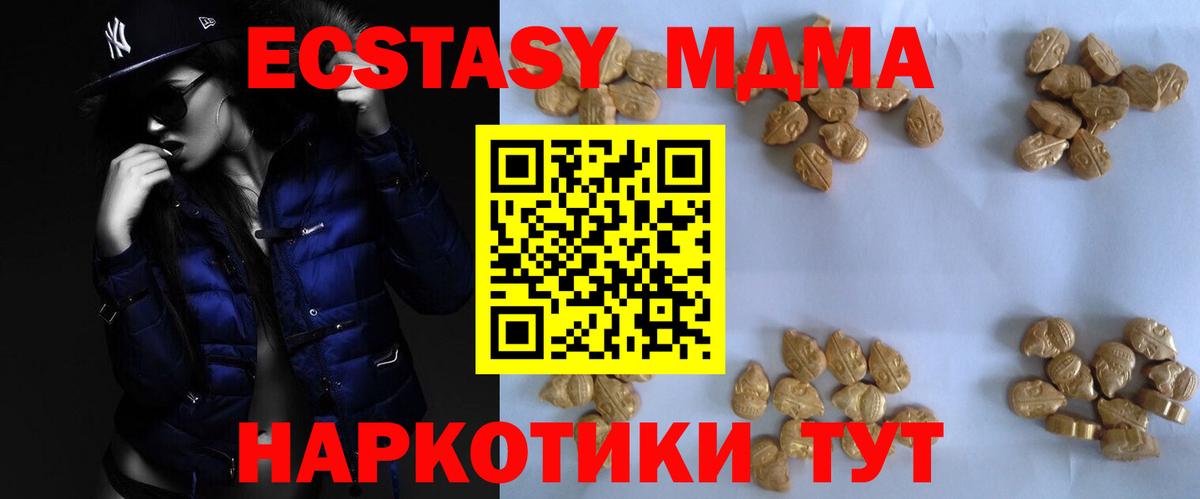 Северобайкальск  MDMA  Вход с VPN  MDMA VHQ  МДМА Molly 