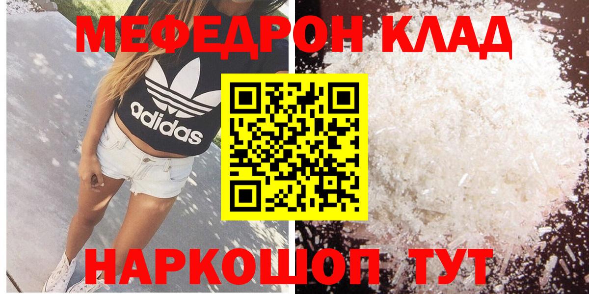 Меф мука Северобайкальск