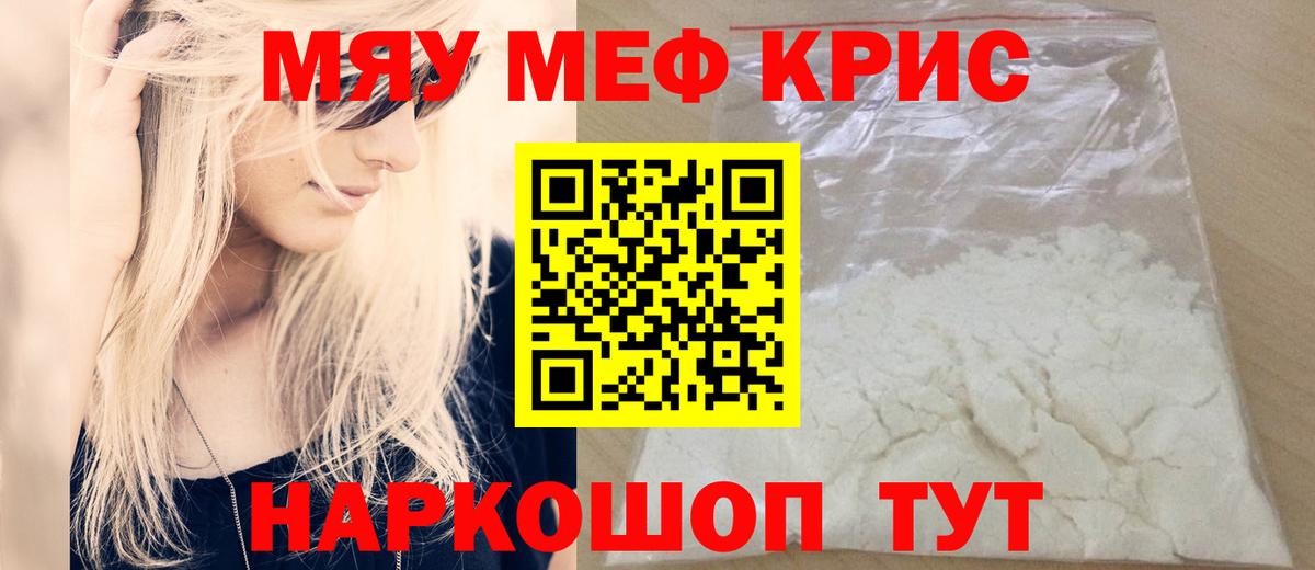 наркошоп  Вход с VPN  МЕФ  Мефедрон  Северобайкальск  МЕФ мука  Мефедрон мука 