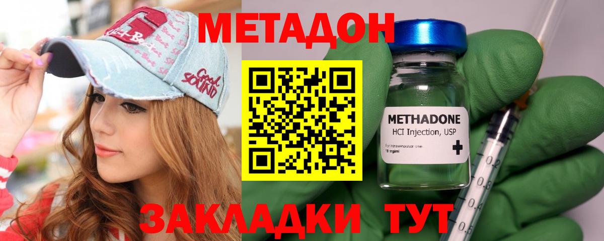 Северобайкальск  МЕТАДОН белоснежный  Вход с VPN  Метадон белоснежный 