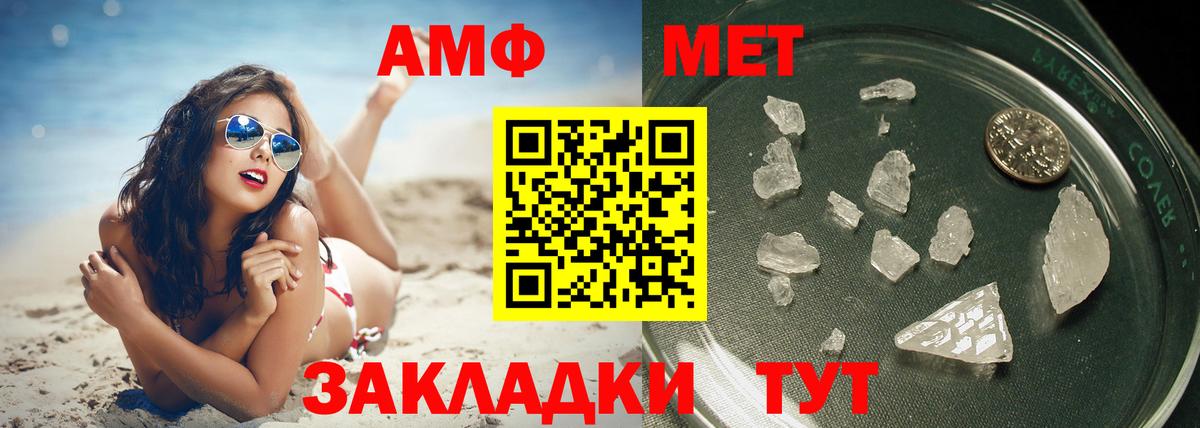 Метамфетамин Декстрометамфетамин 99.9%  Вход с VPN  Северобайкальск 