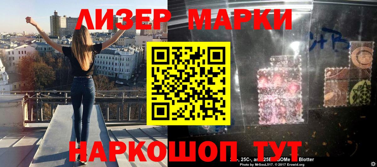 Марки N-bome 1500мкг Северобайкальск