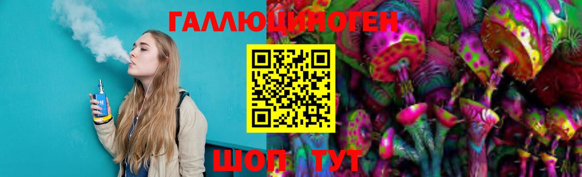 Галлюциногенные грибы Cubensis  Галлюциногенные грибы ЛСД  Вход с VPN  Северобайкальск 