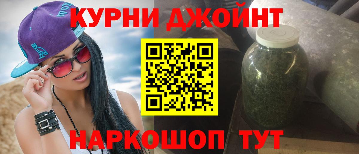 Канабис White Widow  Бошки марихуана сатива  Конопля Bruce Banner  Северобайкальск  Вход с VPN 